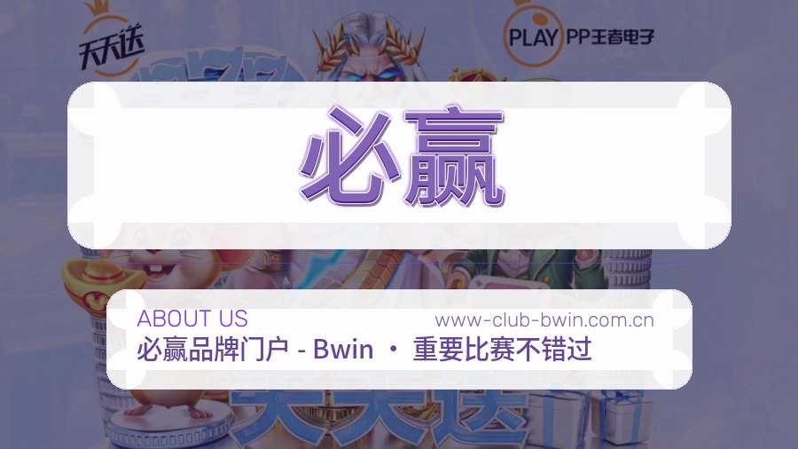 必赢体育阅读服务说明